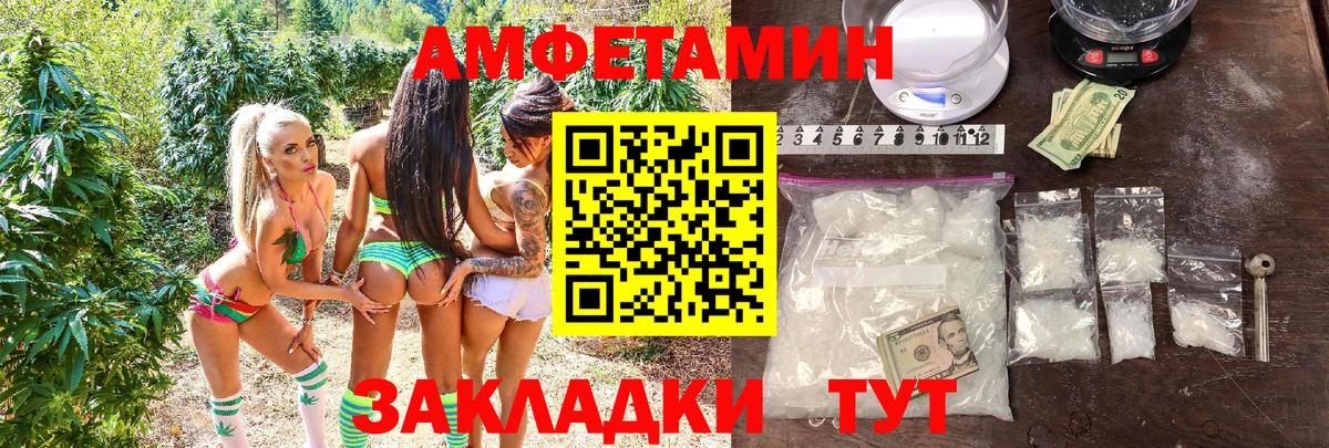 Амфетамин  Амфетамин Розовый  Вход с VPN  Amphetamine  Минеральные Воды 