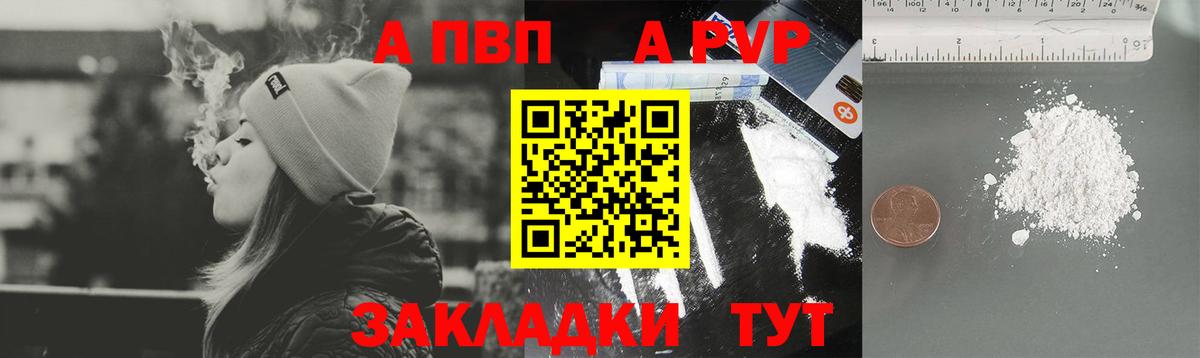Минеральные Воды  A-PVP крисы CK  A PVP VHQ  купить наркоту  Вход с VPN 