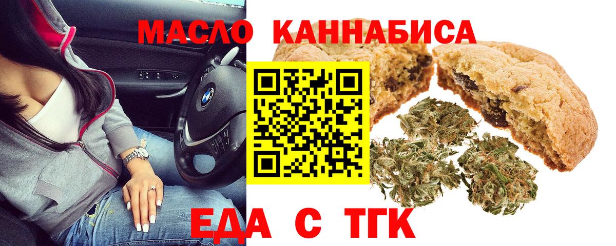 Canna-Cookies марихуана  Вход с VPN  Минеральные Воды 