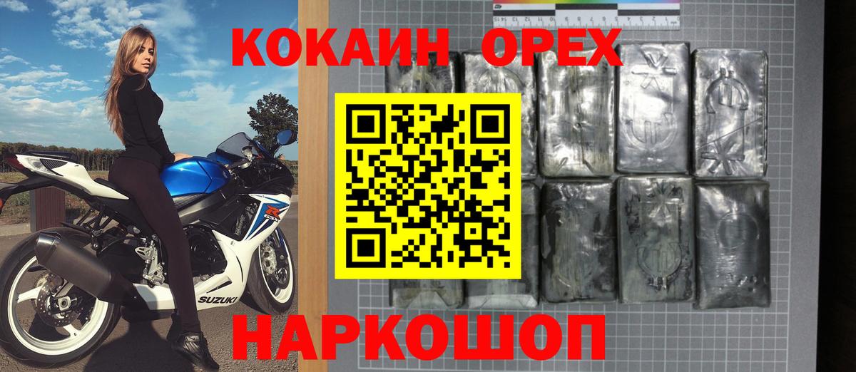 КОКАИН Колумбийский Минеральные Воды