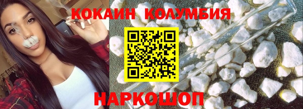 COCAIN 99%  Вход с VPN  КОКАИН Боливия  Минеральные Воды 