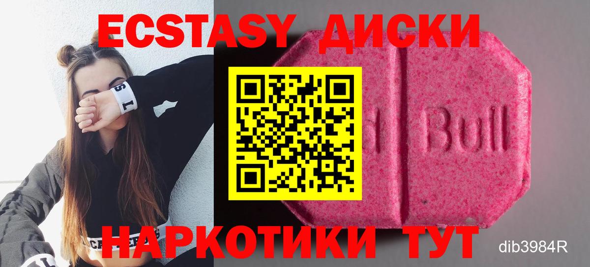 Экстази XTC Минеральные Воды