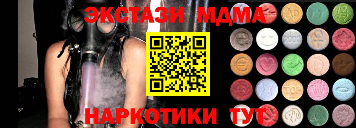 Минеральные Воды  Ecstasy круглые  Вход с VPN  Ecstasy  Ecstasy DUBAI 
