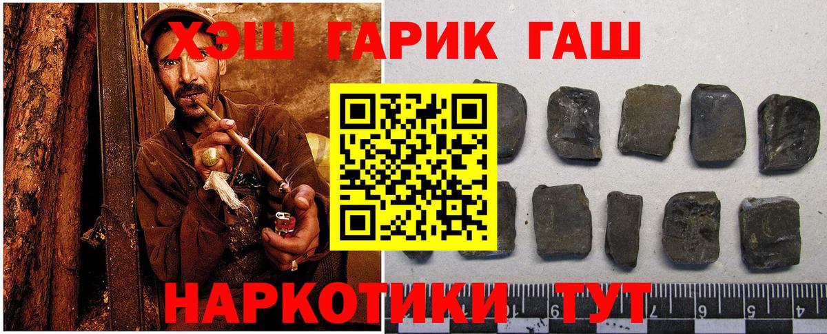 ГАШ хэш Минеральные Воды