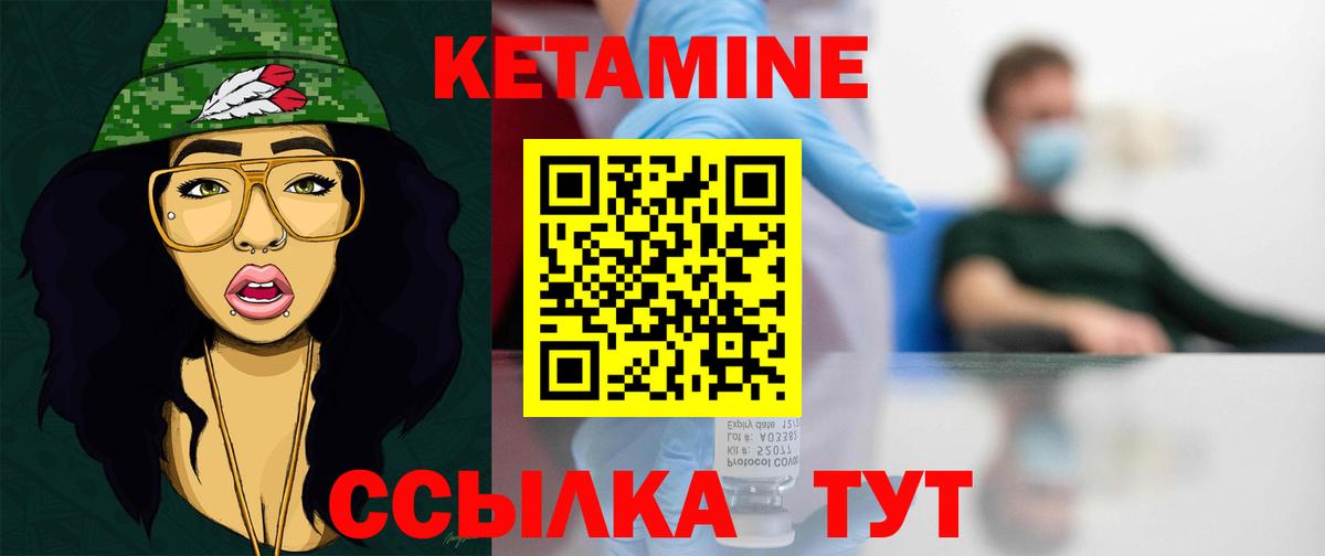 Минеральные Воды  КЕТАМИН VHQ  Вход с VPN 