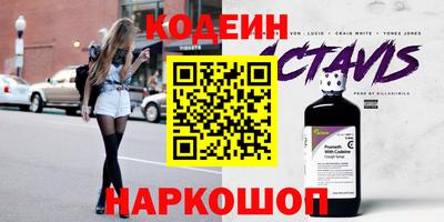 таблы Котовск