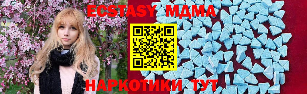 MDMA VHQ  MDMA молли  Минеральные Воды  МДМА  Вход с VPN 