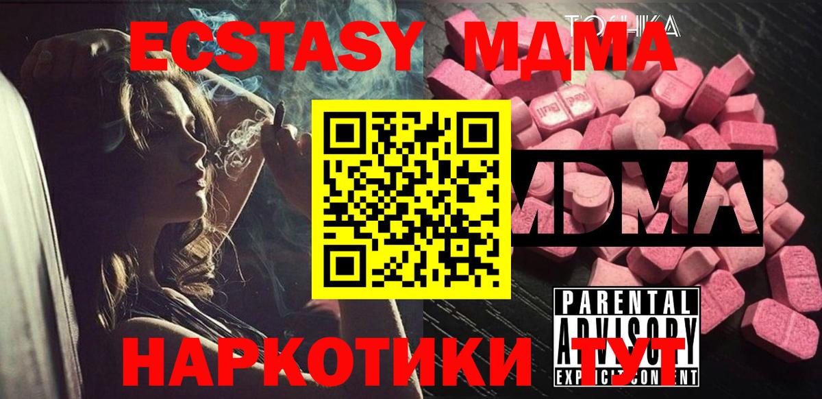 MDMA VHQ Минеральные Воды