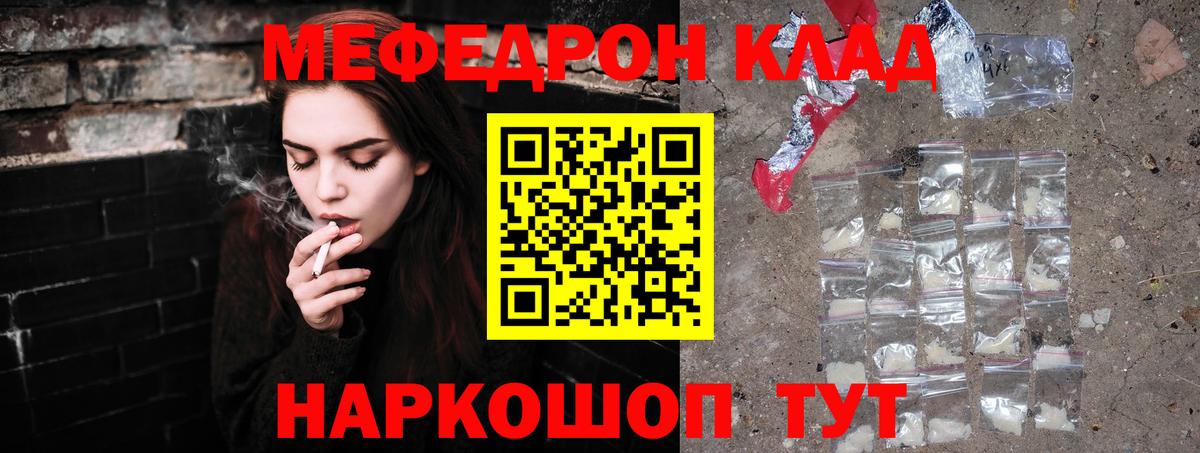 Мефедрон мука Минеральные Воды