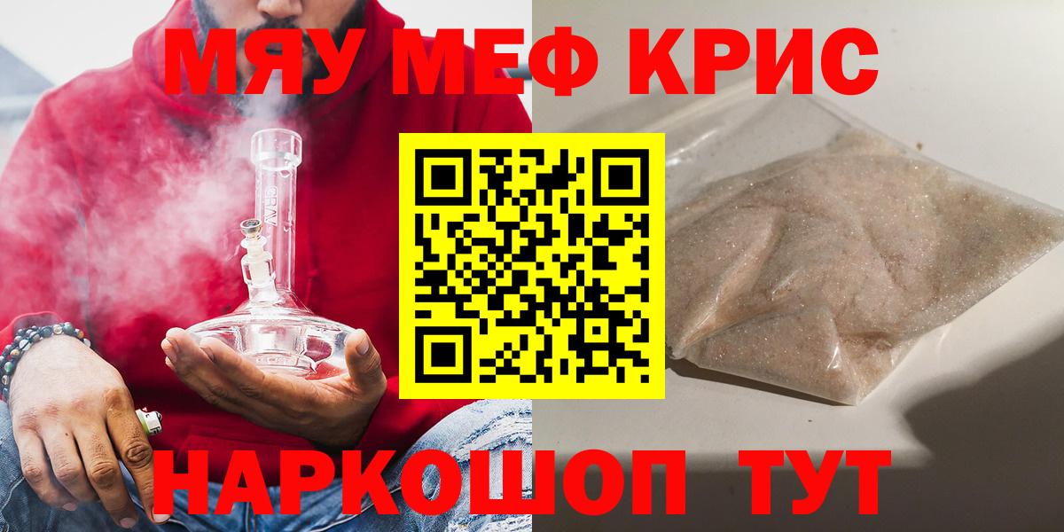 Мефедрон  МЕФ VHQ  МЯУ-МЯУ  где можно купить   Минеральные Воды  МЕФ VHQ  Вход с VPN 