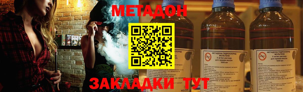 Метадон VHQ  Вход с VPN  Минеральные Воды 