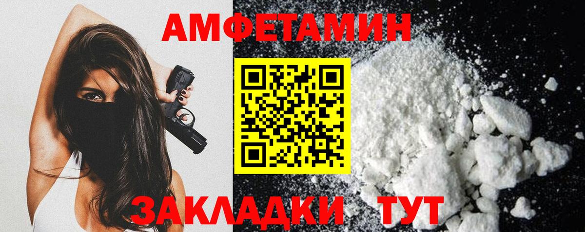 Метамфетамин мет  Вход с VPN  Минеральные Воды 