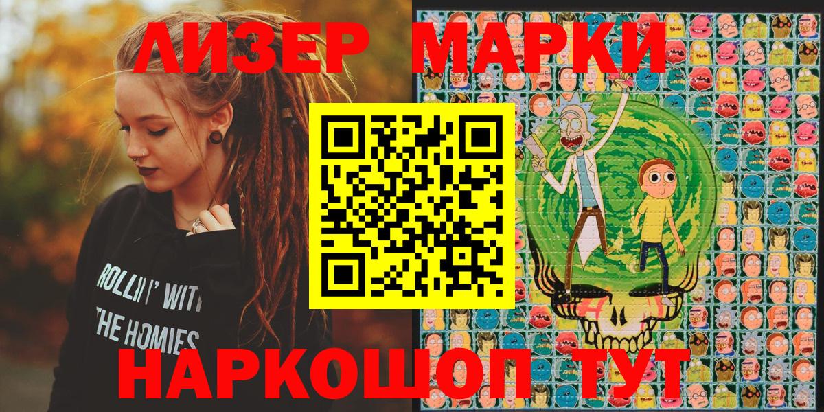 Марки NBOMe  Марки 25I-NBOMe 1,5мг  Вход с VPN  Марки 25I-NBOMe 1,5мг  Минеральные Воды 