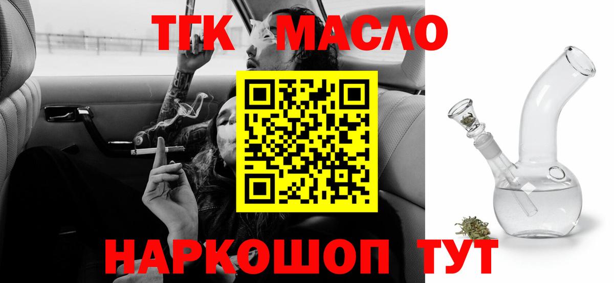 ТГК концентрат  Дистиллят ТГК жижа  Минеральные Воды  Вход с VPN 